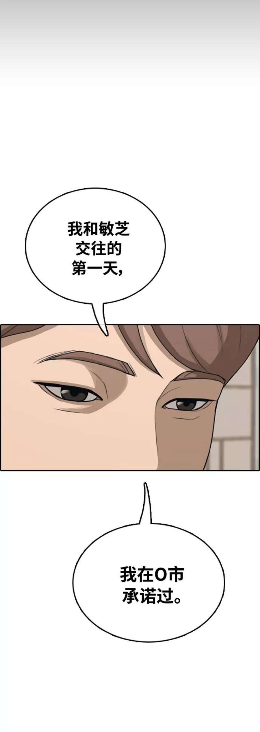 青春白卷第411话 拳击俱乐部赛后（3）
