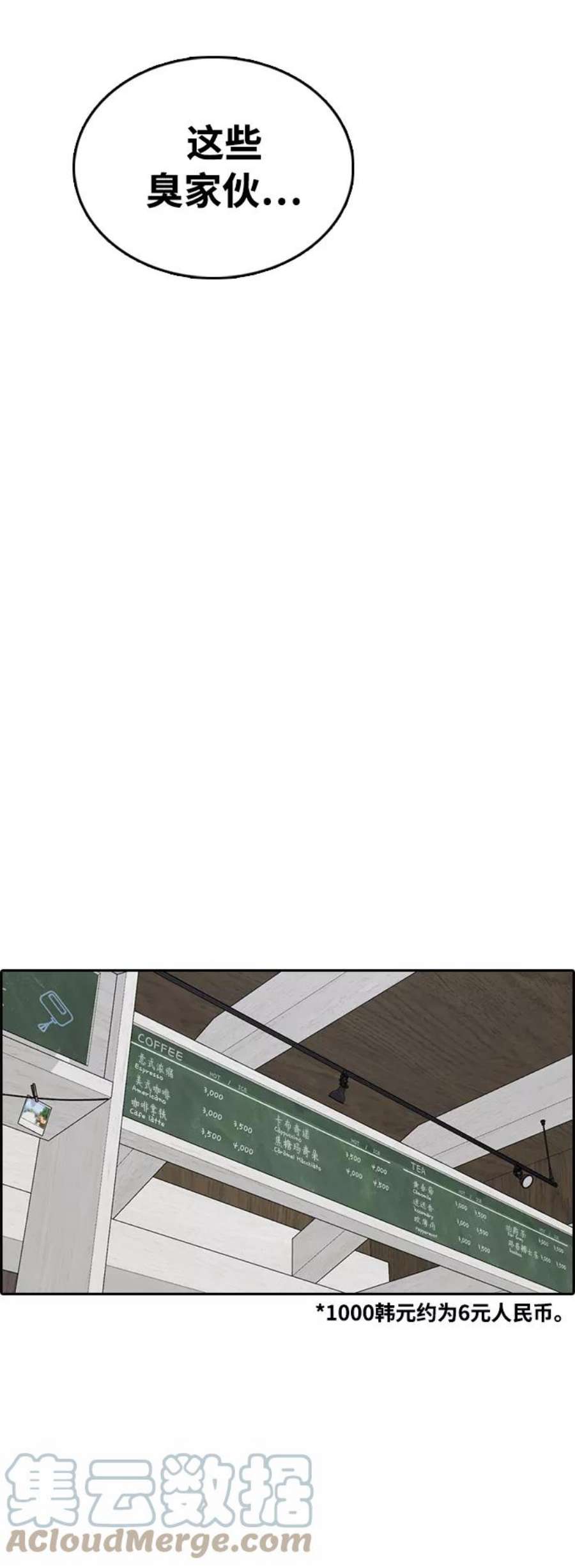 青春白卷第411话 拳击俱乐部赛后（3）