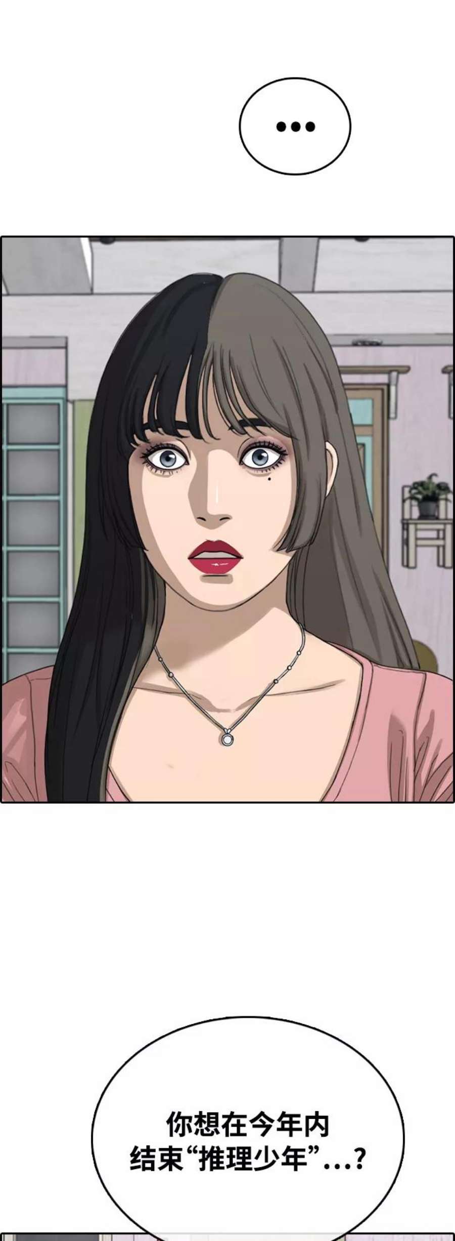 青春白卷第411话 拳击俱乐部赛后（3）