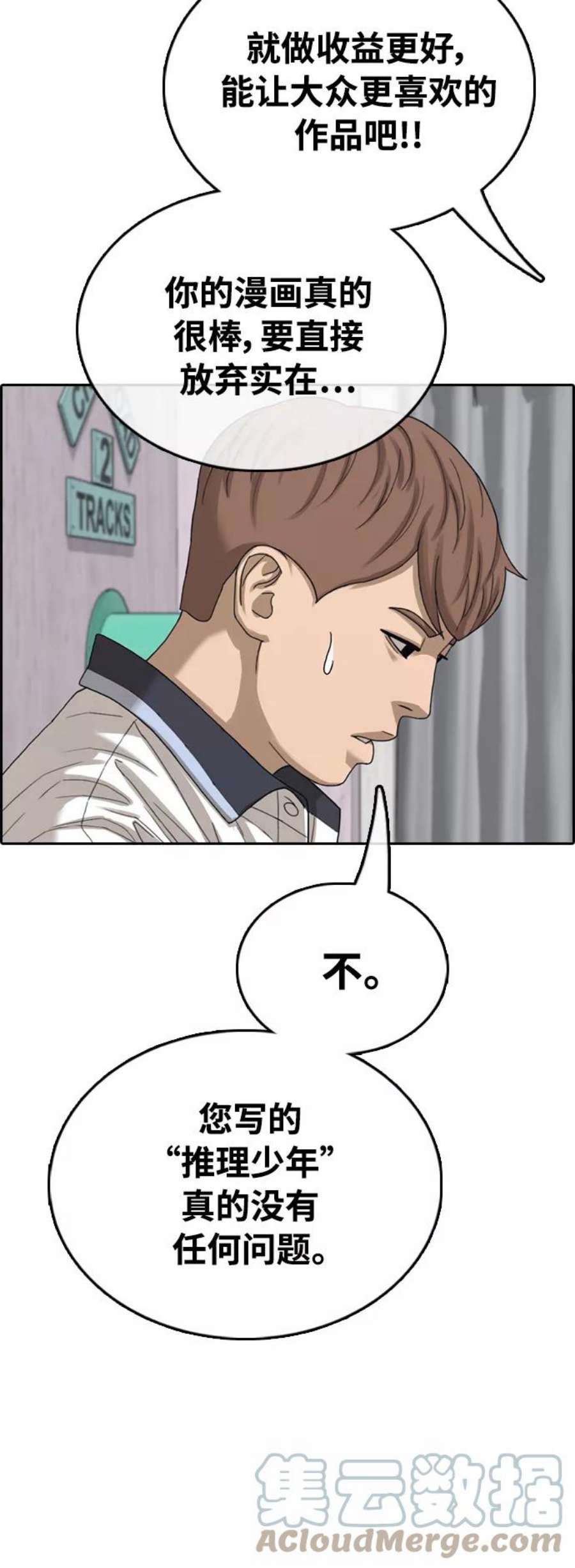 青春白卷第411话 拳击俱乐部赛后（3）