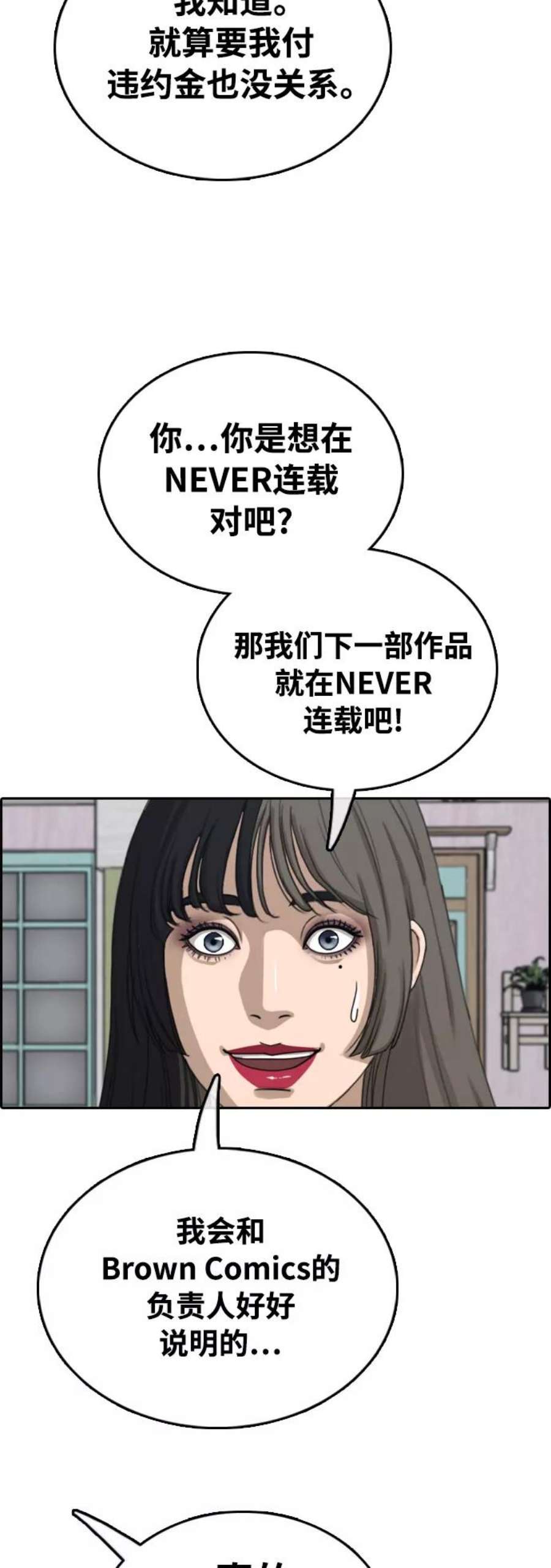 青春白卷第411话 拳击俱乐部赛后（3）