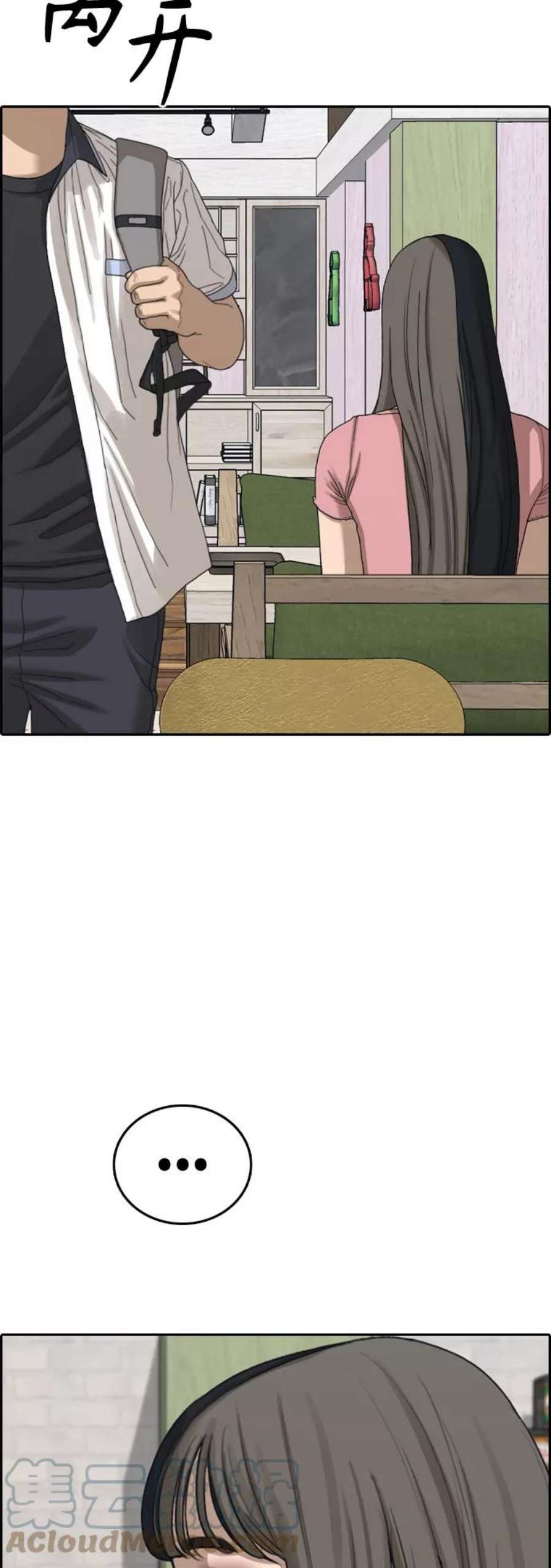 青春白卷第411话 拳击俱乐部赛后（3）