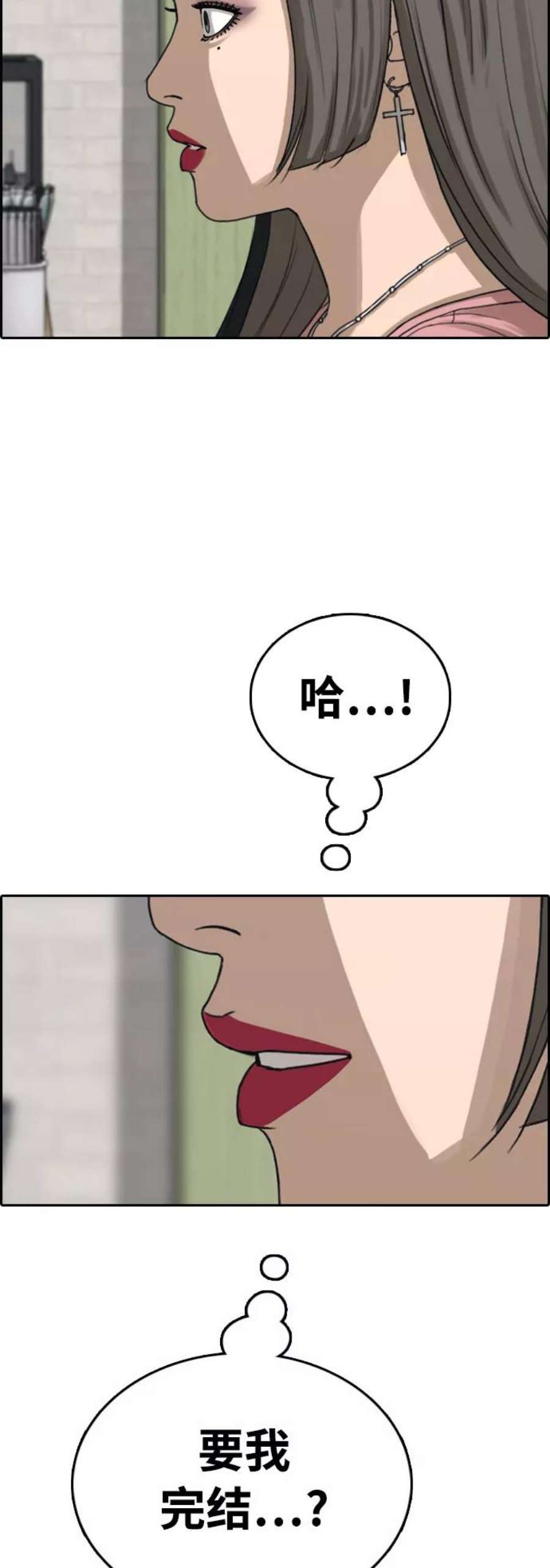 青春白卷第411话 拳击俱乐部赛后（3）