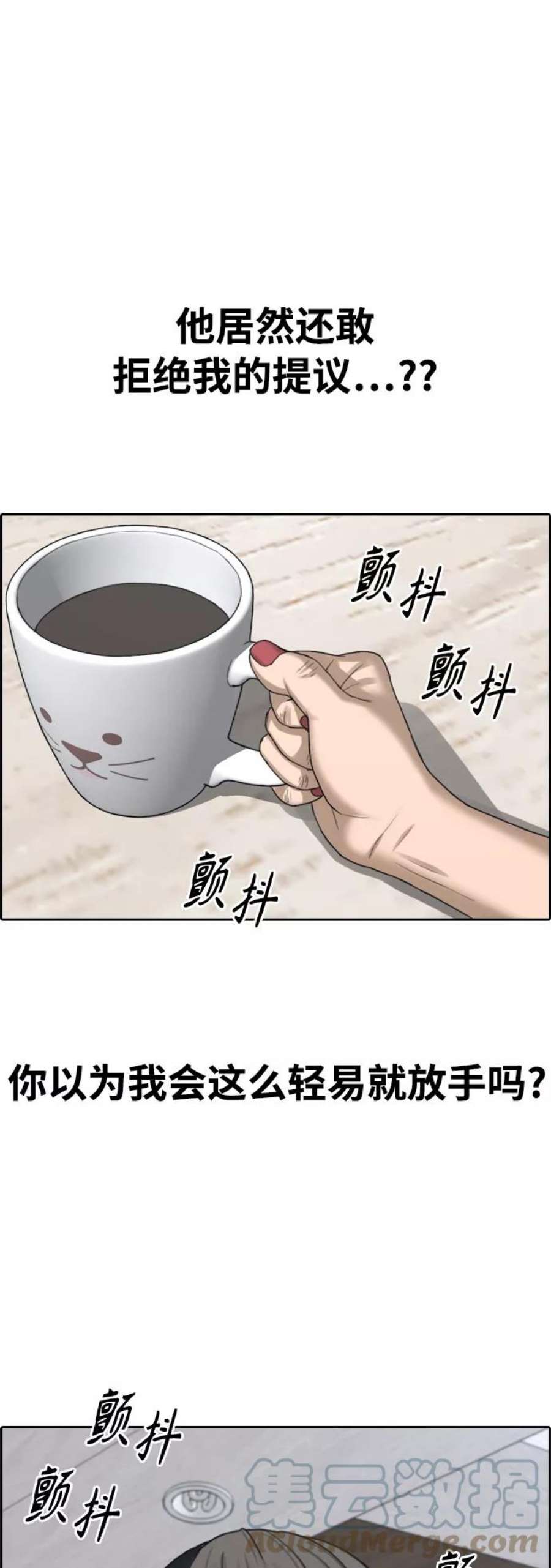 青春白卷第411话 拳击俱乐部赛后（3）