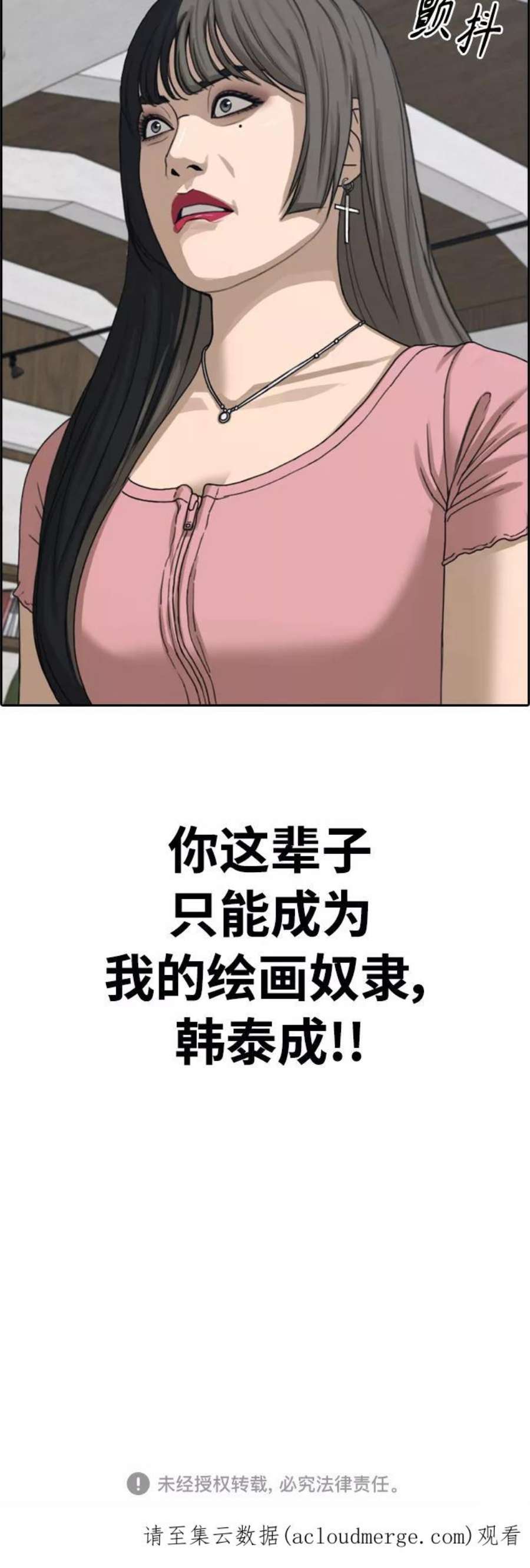 青春白卷第411话 拳击俱乐部赛后（3）