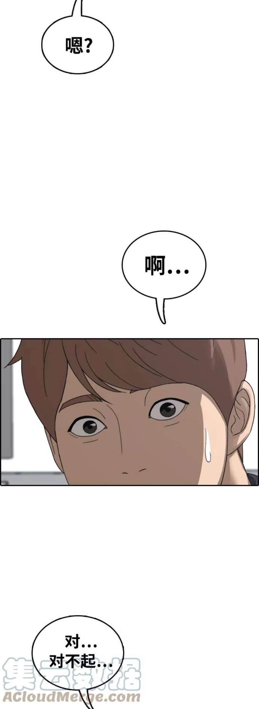 青春白卷第411话 拳击俱乐部赛后（3）