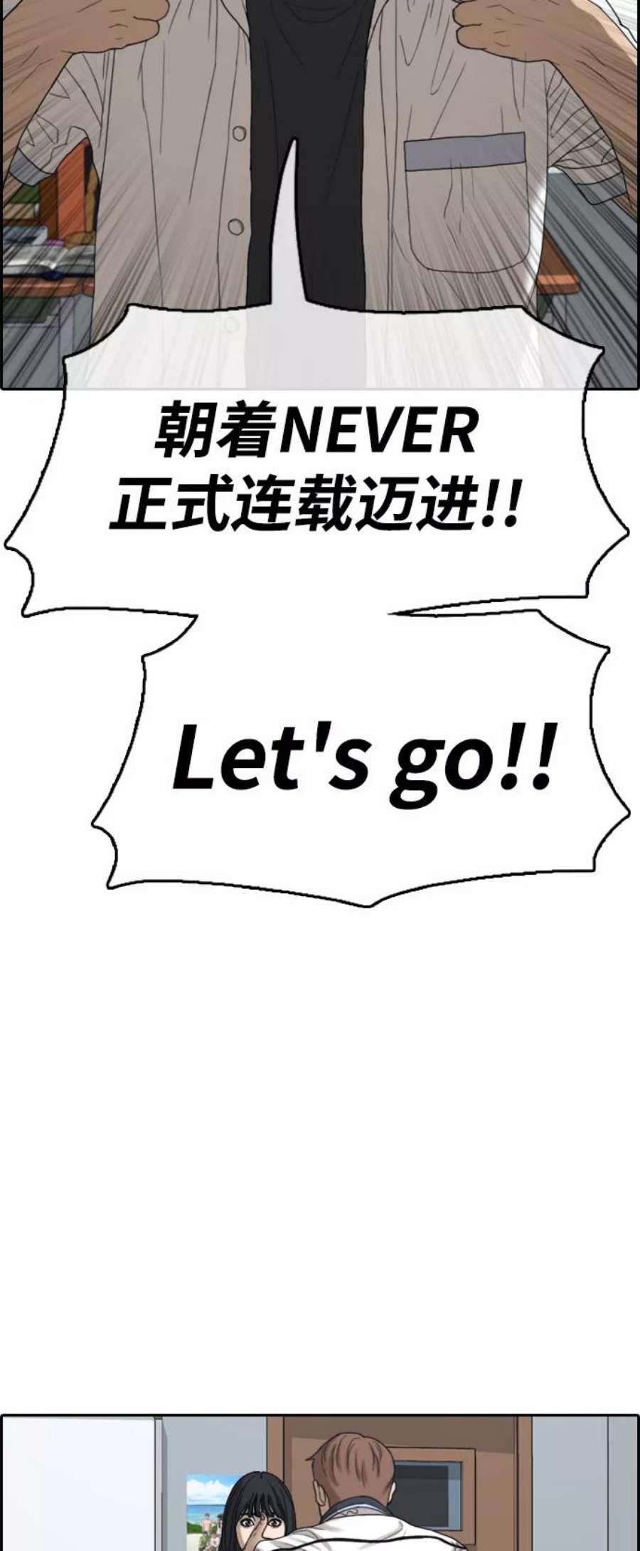 青春白卷第412话 拳击俱乐部赛后（4）