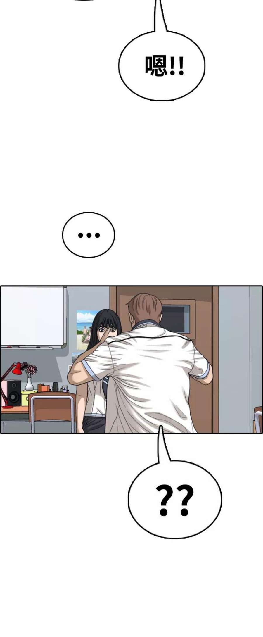 青春白卷第412话 拳击俱乐部赛后（4）