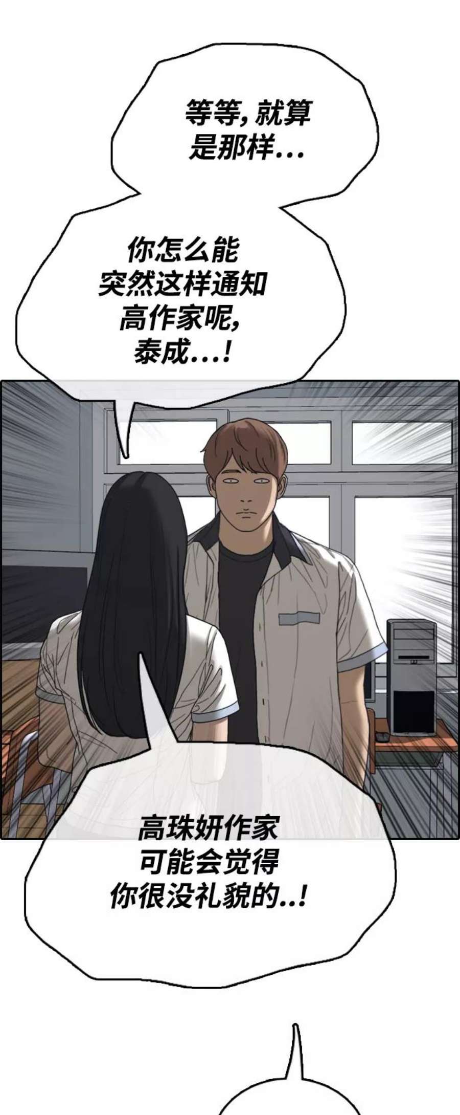 青春白卷第412话 拳击俱乐部赛后（4）