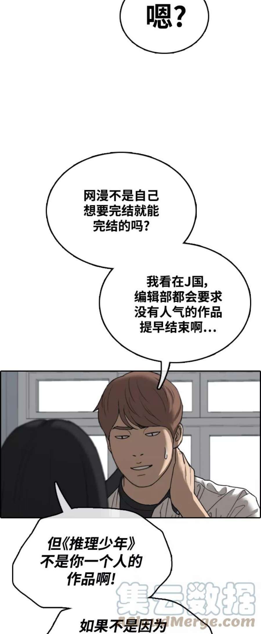 青春白卷第412话 拳击俱乐部赛后（4）