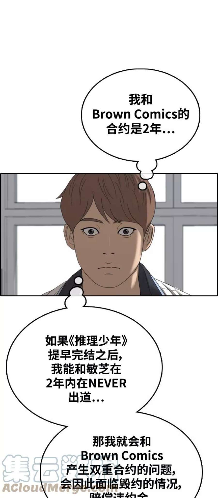 青春白卷第412话 拳击俱乐部赛后（4）