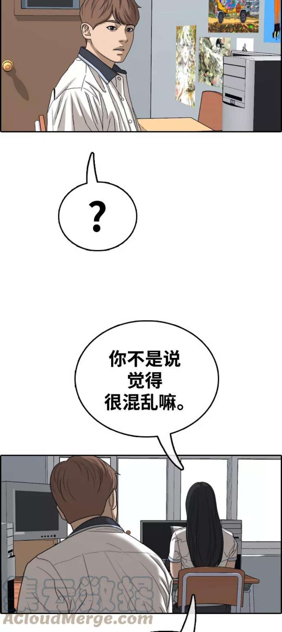 青春白卷第412话 拳击俱乐部赛后（4）