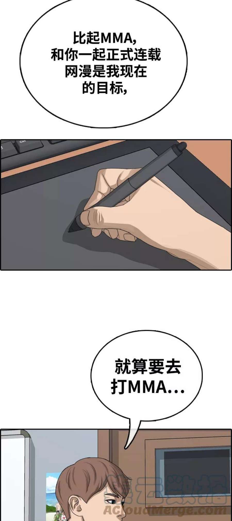 青春白卷第412话 拳击俱乐部赛后（4）