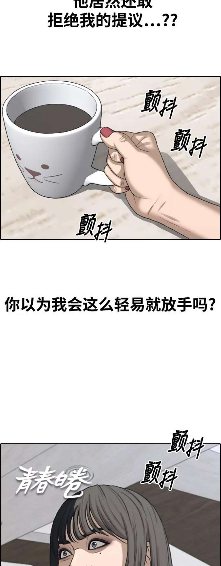 青春白卷第412话 拳击俱乐部赛后（4）