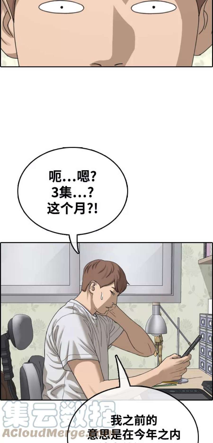 青春白卷第412话 拳击俱乐部赛后（4）