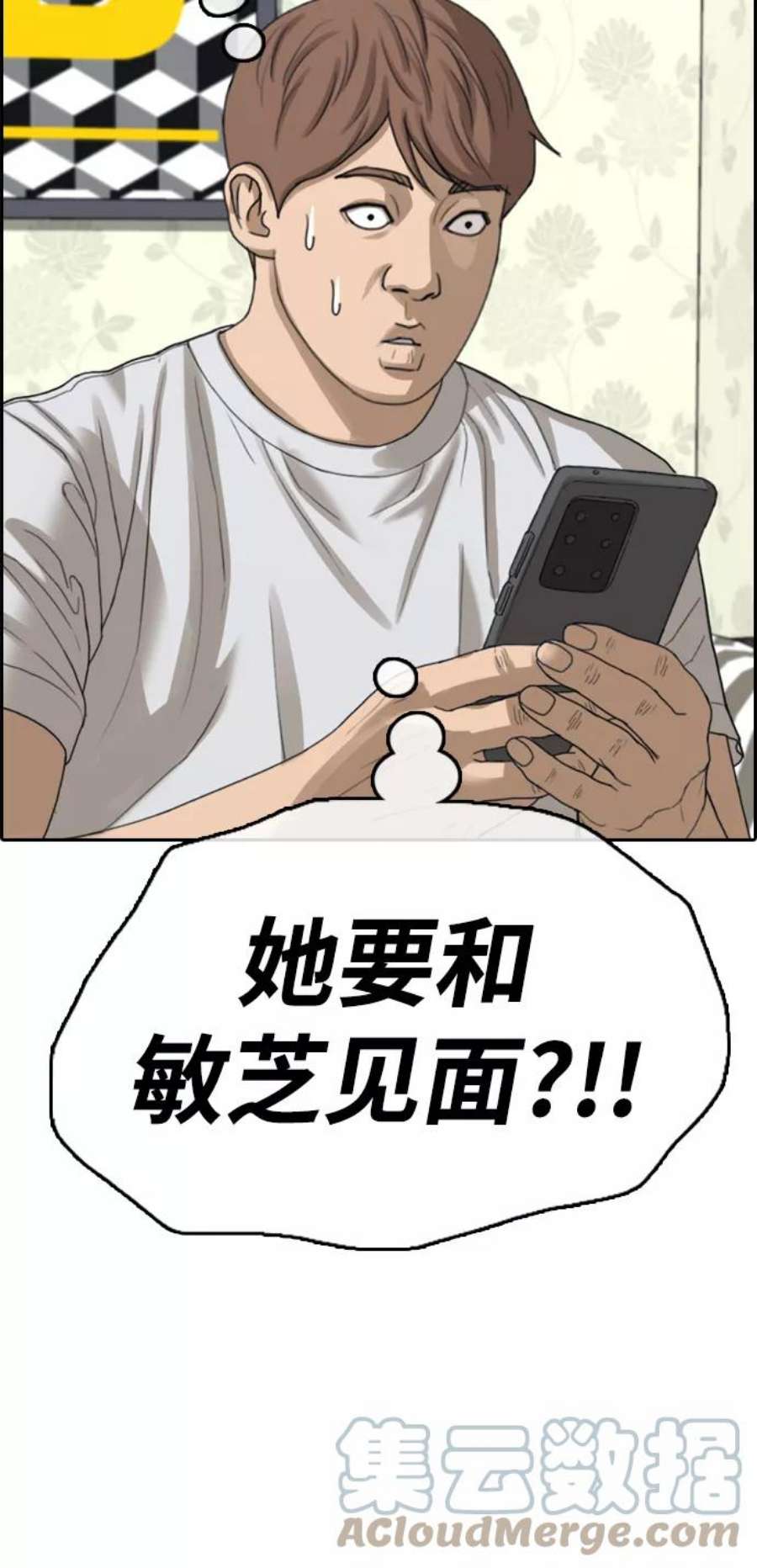 青春白卷第412话 拳击俱乐部赛后（4）