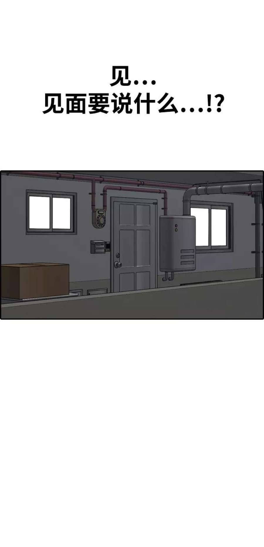 青春白卷第412话 拳击俱乐部赛后（4）