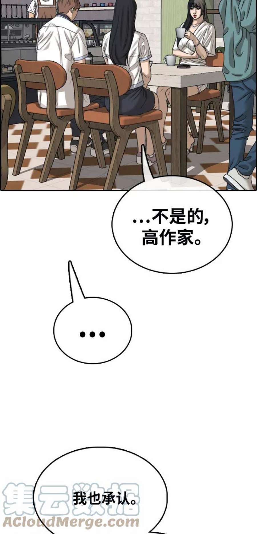 青春白卷第412话 拳击俱乐部赛后（4）