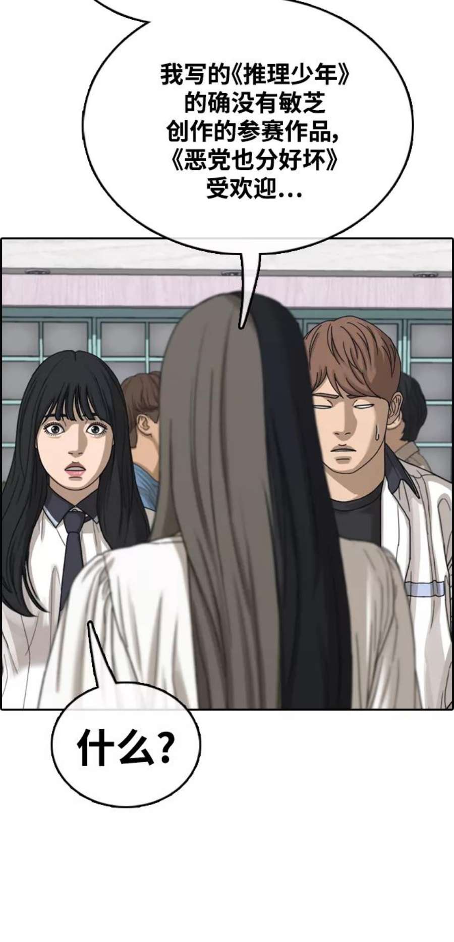 青春白卷第412话 拳击俱乐部赛后（4）