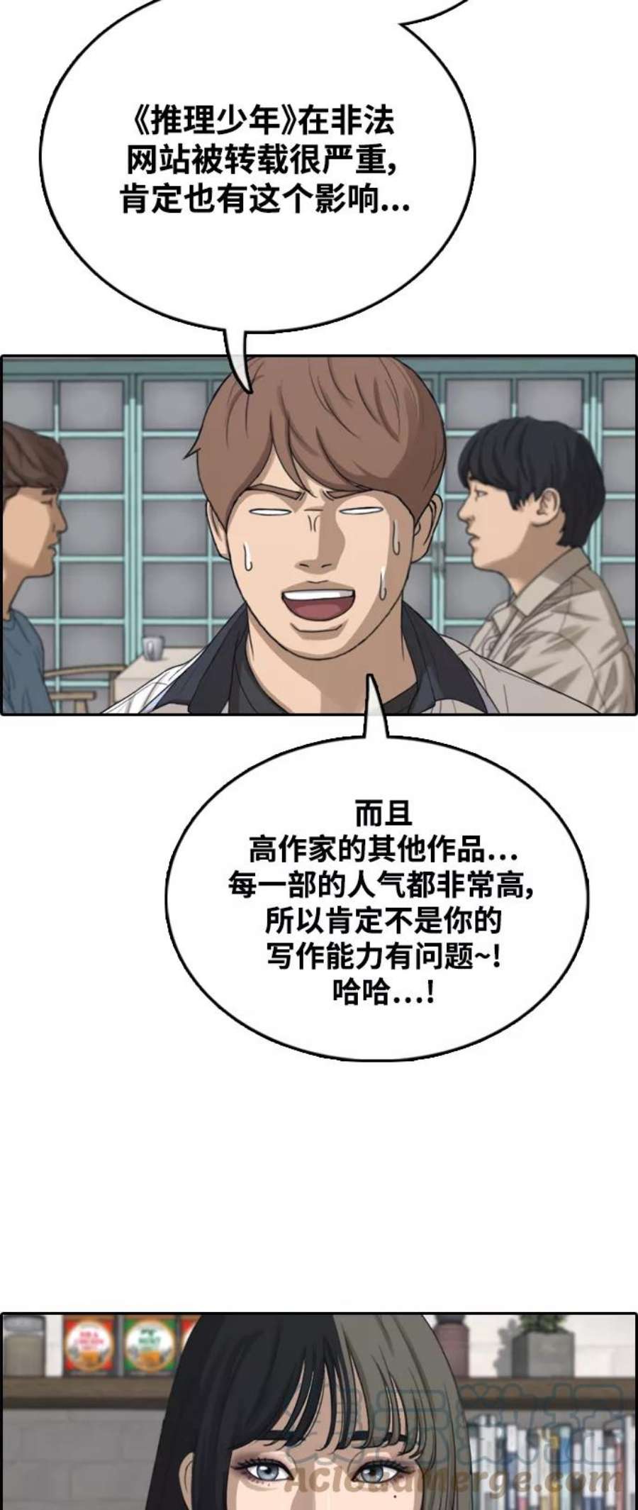 青春白卷第412话 拳击俱乐部赛后（4）