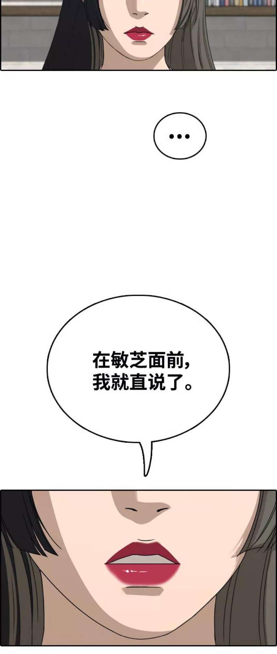 青春白卷第412话 拳击俱乐部赛后（4）