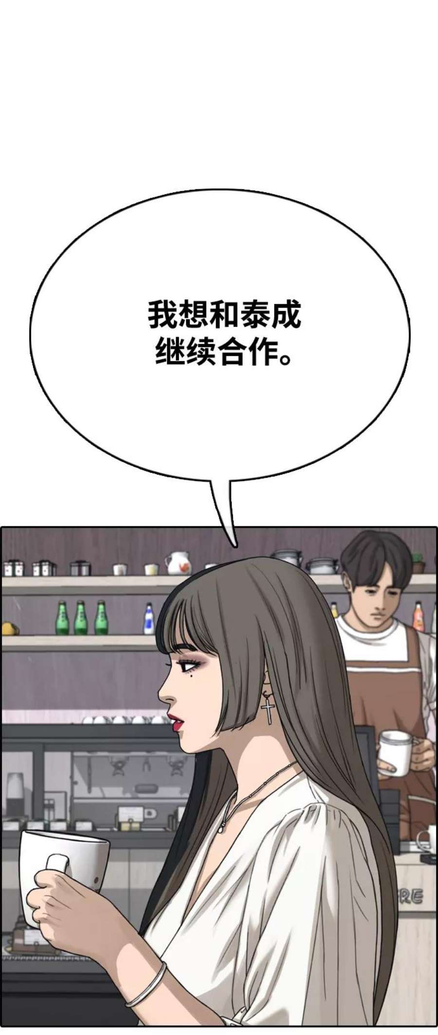 青春白卷第412话 拳击俱乐部赛后（4）