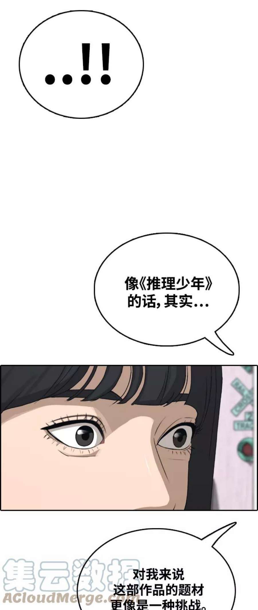 青春白卷第412话 拳击俱乐部赛后（4）