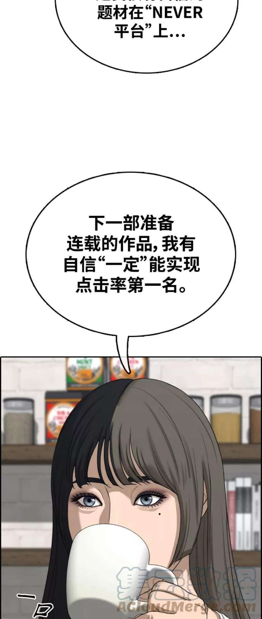 青春白卷第412话 拳击俱乐部赛后（4）