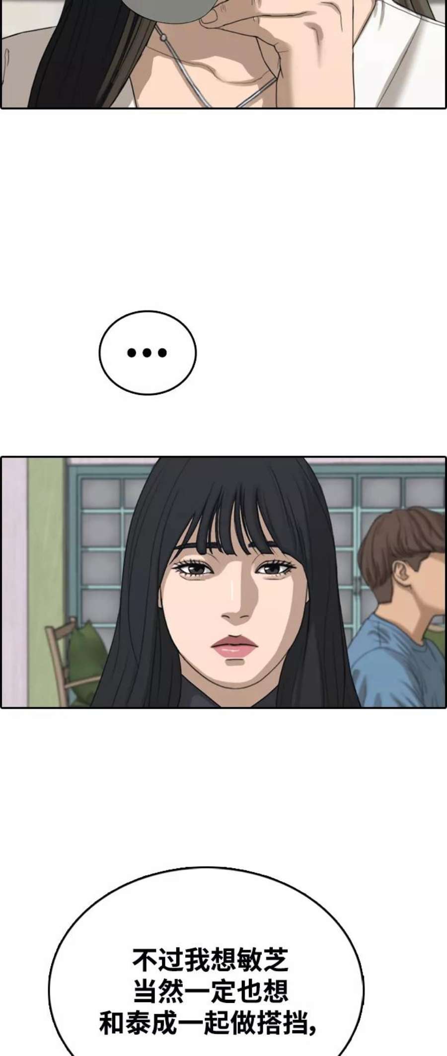 青春白卷第412话 拳击俱乐部赛后（4）