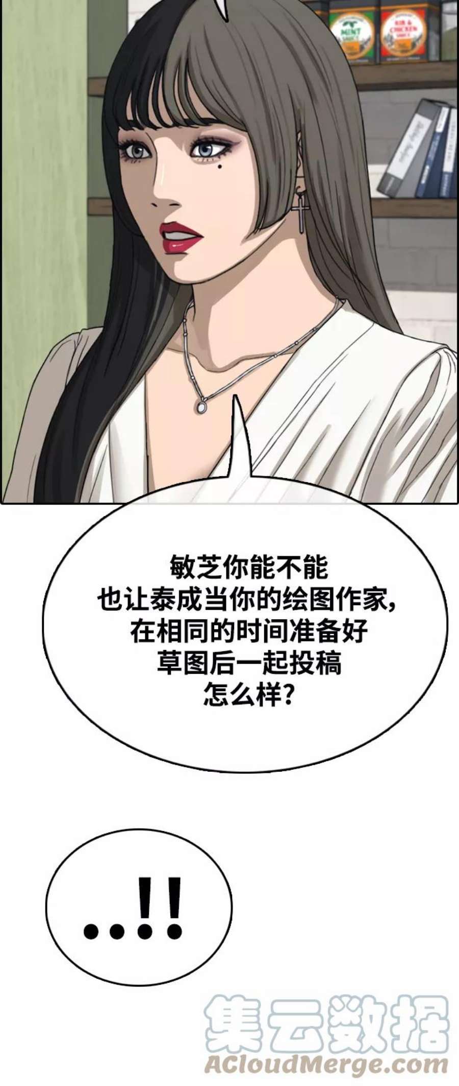 青春白卷第412话 拳击俱乐部赛后（4）