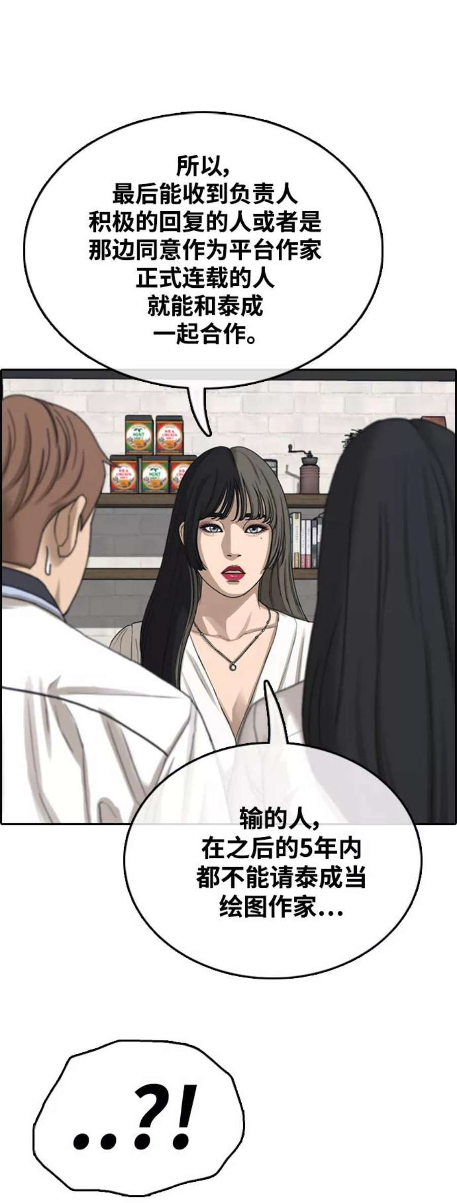 青春白卷第412话 拳击俱乐部赛后（4）