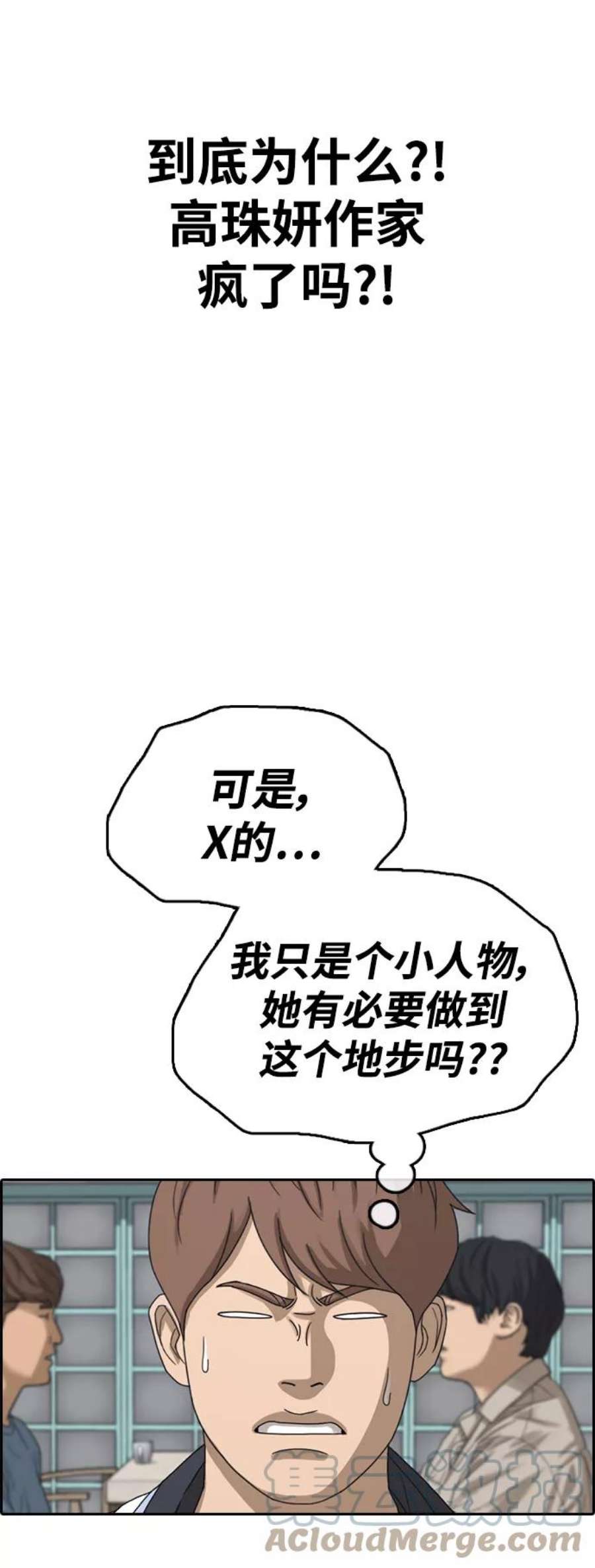 青春白卷第412话 拳击俱乐部赛后（4）