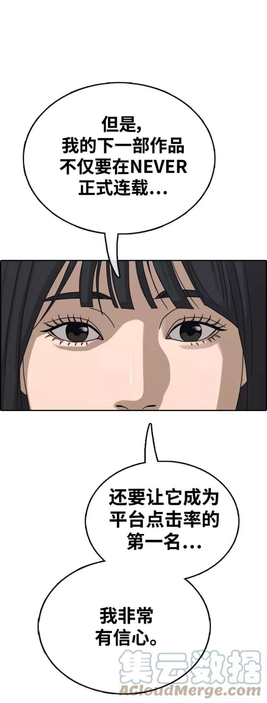 青春白卷第412话 拳击俱乐部赛后（4）