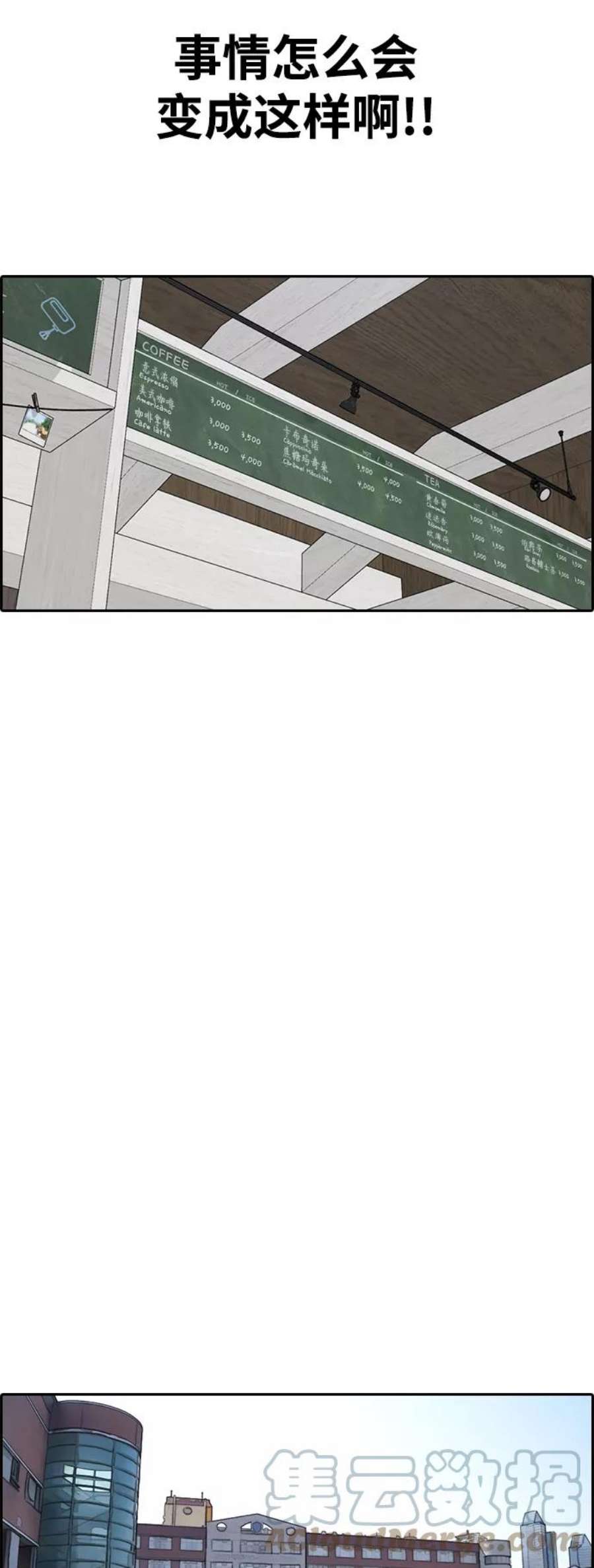 青春白卷第412话 拳击俱乐部赛后（4）