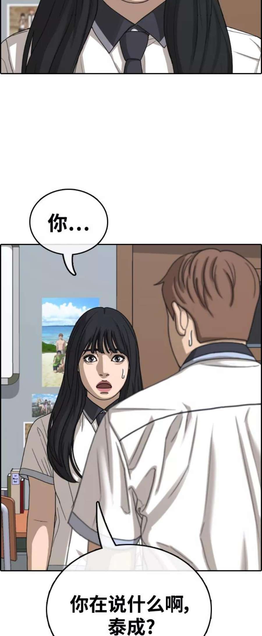 青春白卷第412话 拳击俱乐部赛后（4）