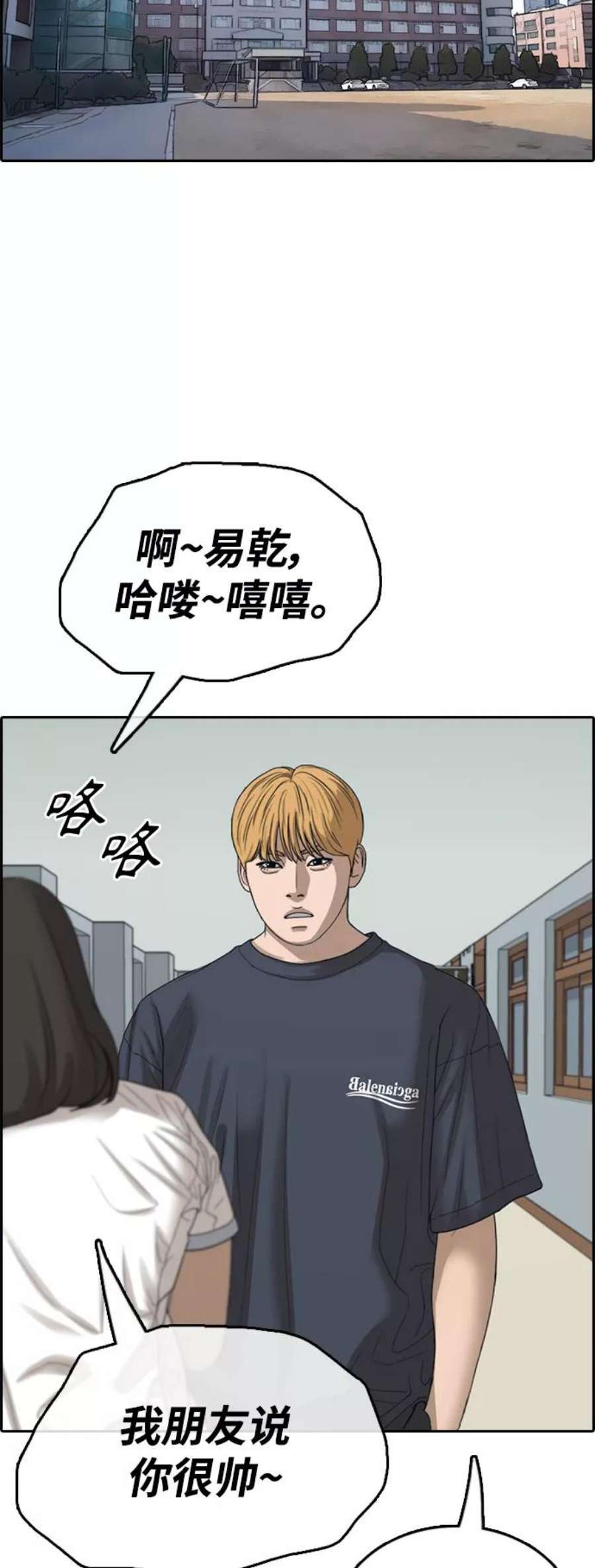 青春白卷第412话 拳击俱乐部赛后（4）