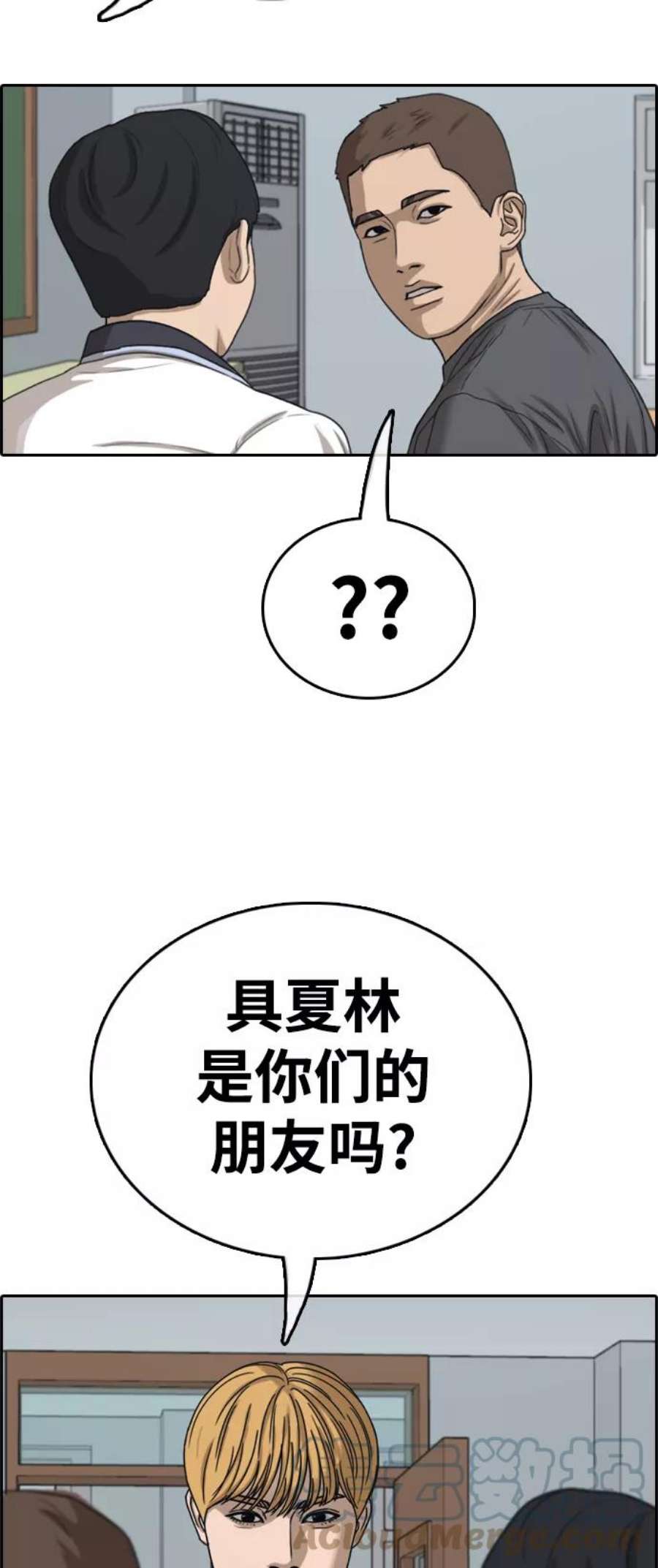 青春白卷第412话 拳击俱乐部赛后（4）