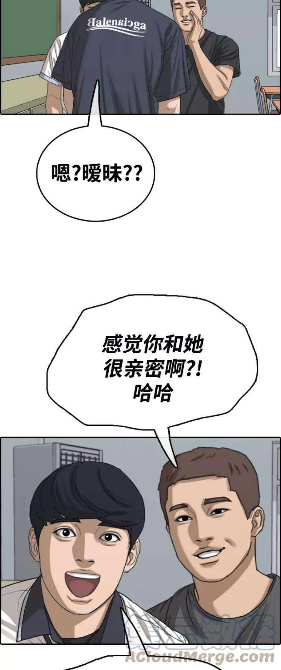 青春白卷第412话 拳击俱乐部赛后（4）