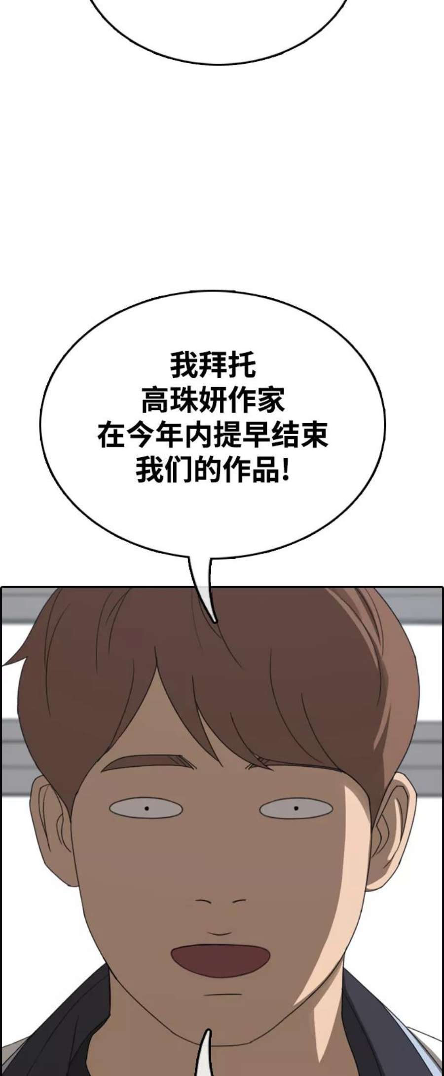 青春白卷第412话 拳击俱乐部赛后（4）