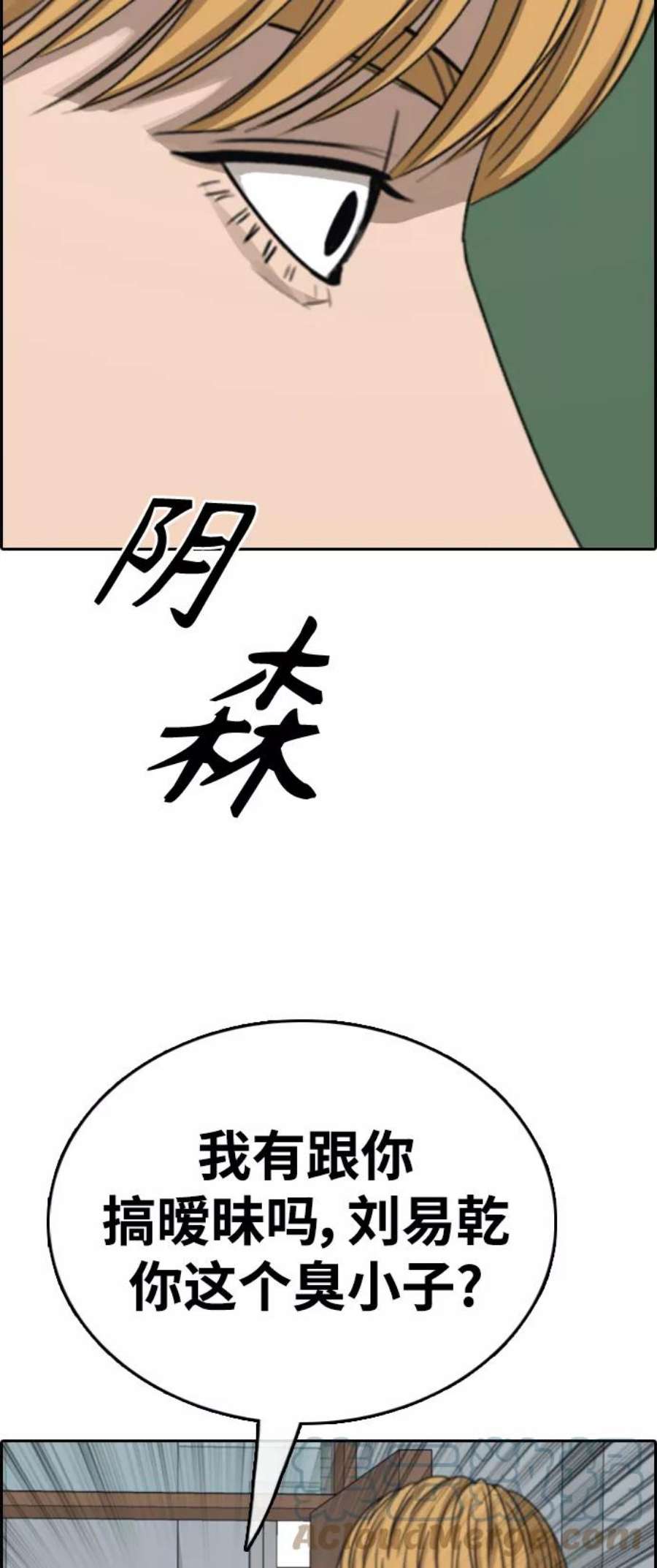 青春白卷第412话 拳击俱乐部赛后（4）