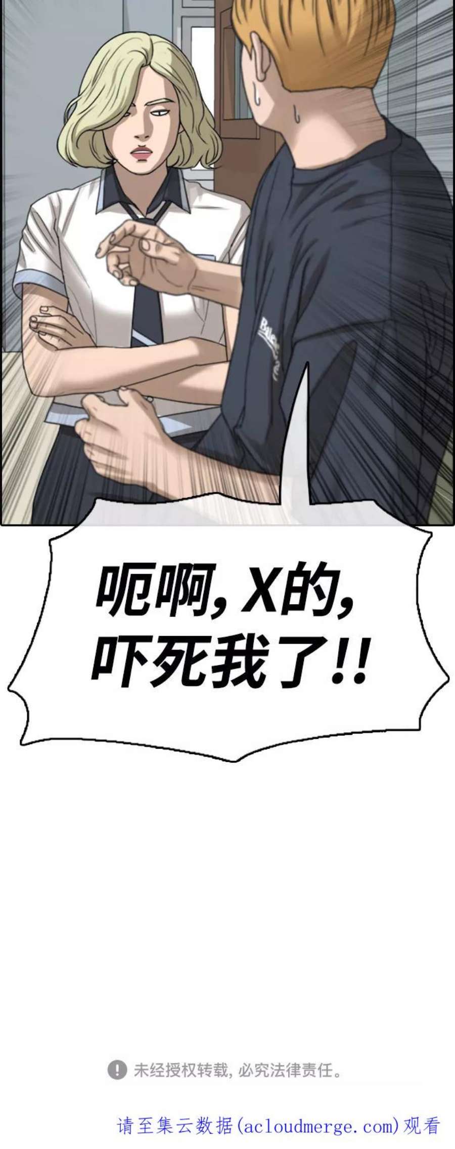 青春白卷第412话 拳击俱乐部赛后（4）