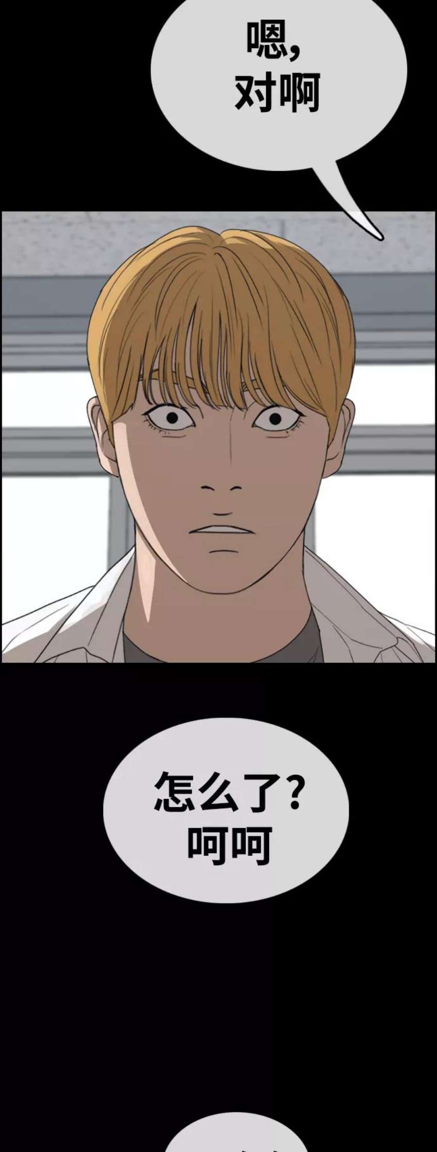 青春白卷第413话 喜欢具夏林的男生们（1）