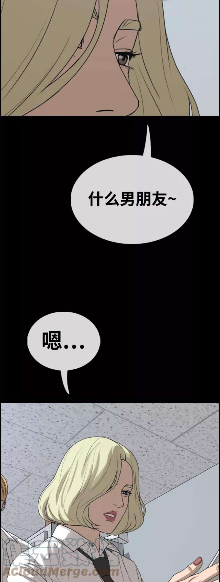 青春白卷第413话 喜欢具夏林的男生们（1）