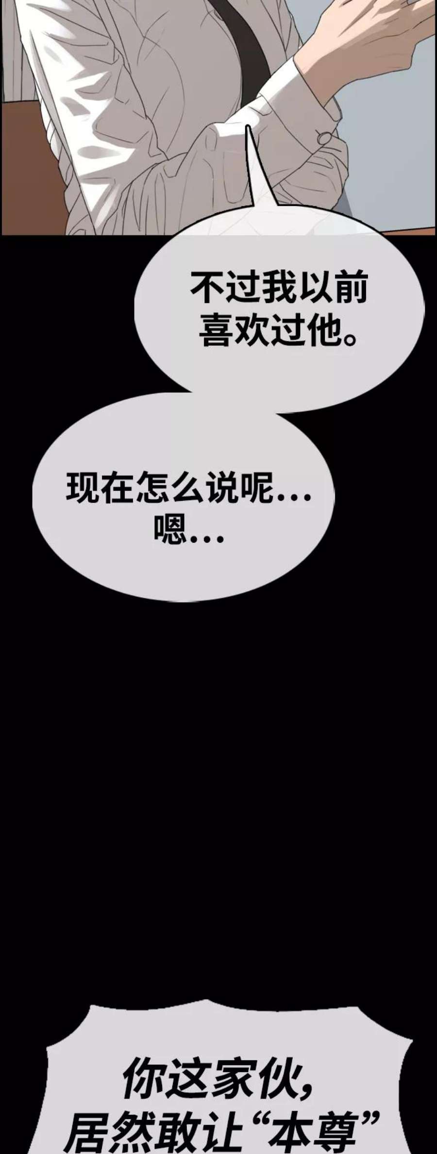 青春白卷第413话 喜欢具夏林的男生们（1）