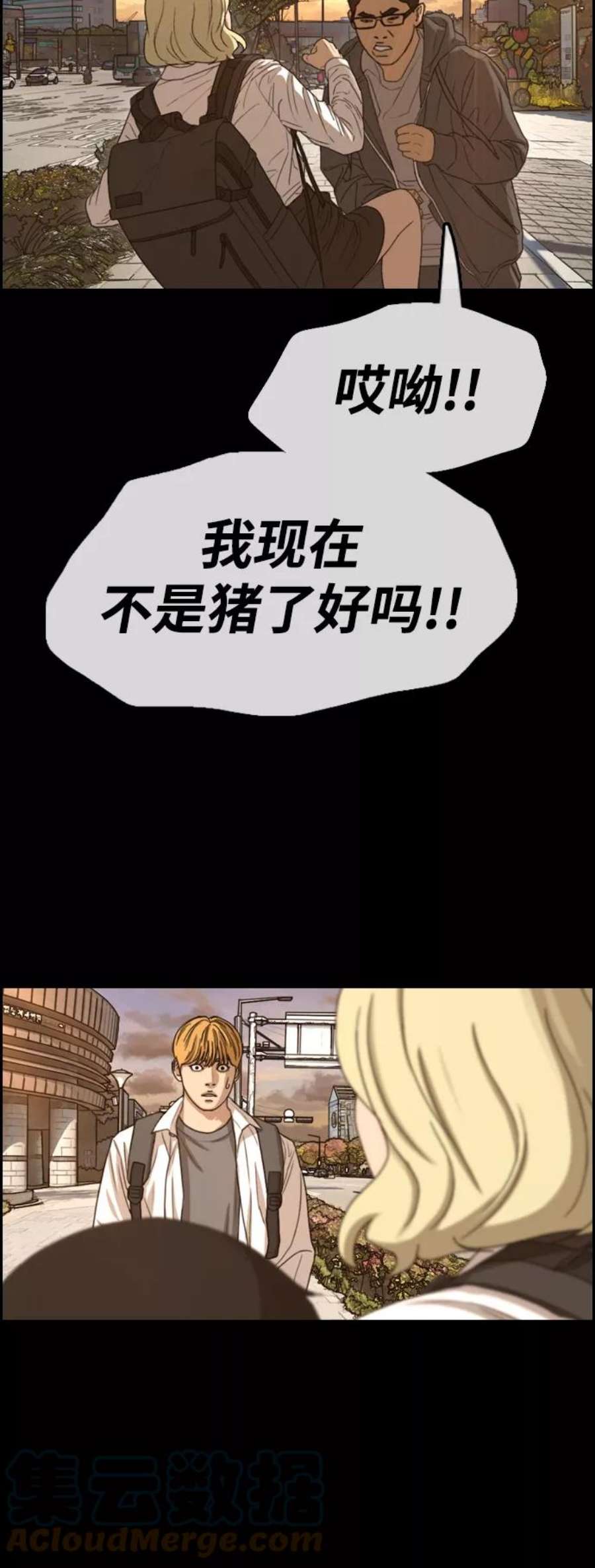 青春白卷第413话 喜欢具夏林的男生们（1）