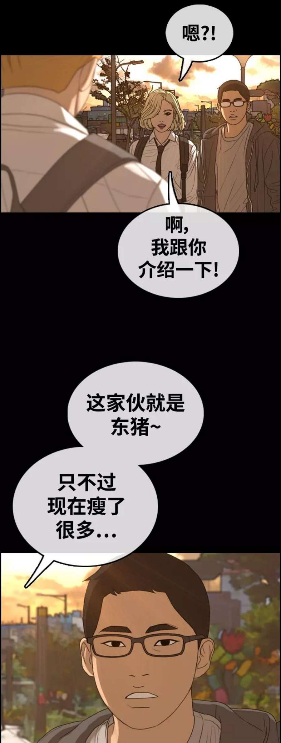 青春白卷第413话 喜欢具夏林的男生们（1）