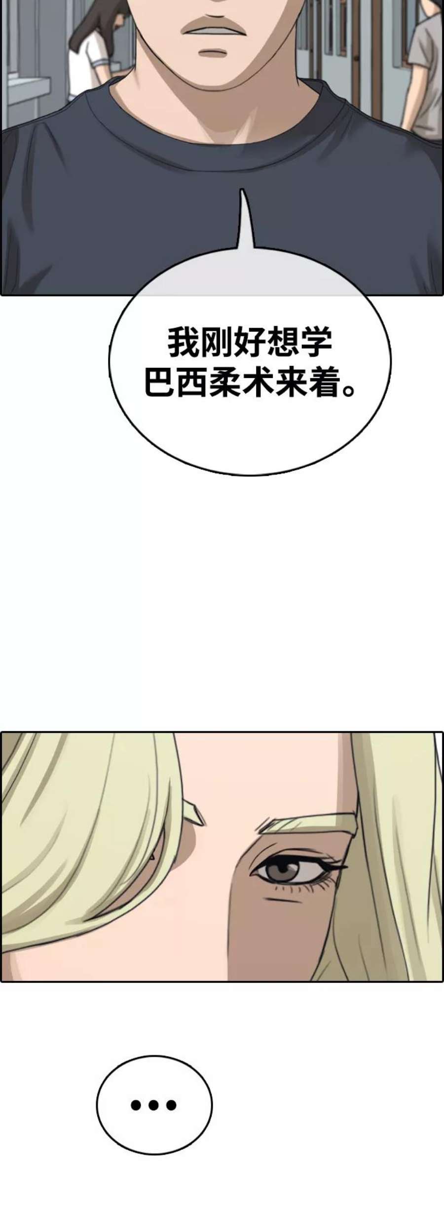 青春白卷第413话 喜欢具夏林的男生们（1）