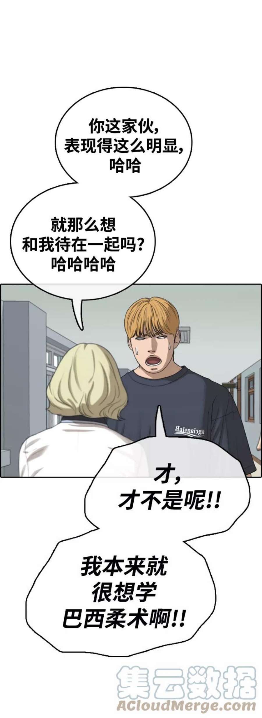 青春白卷第413话 喜欢具夏林的男生们（1）