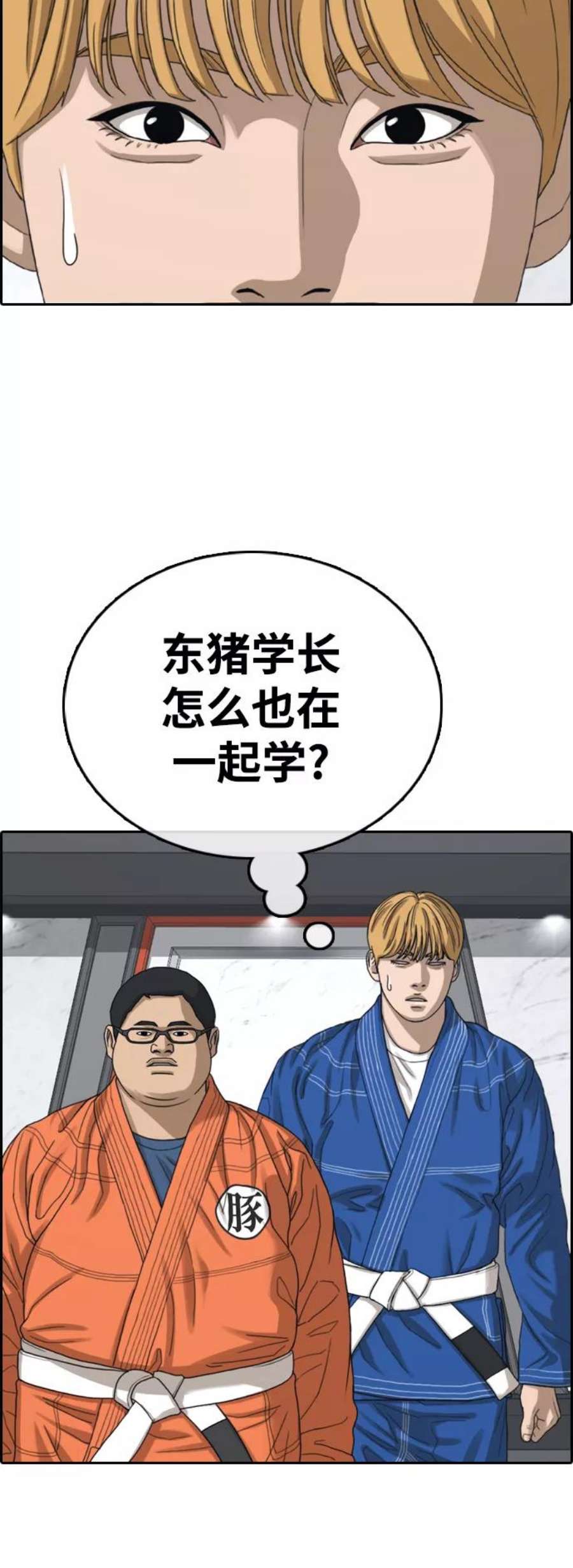 青春白卷第413话 喜欢具夏林的男生们（1）