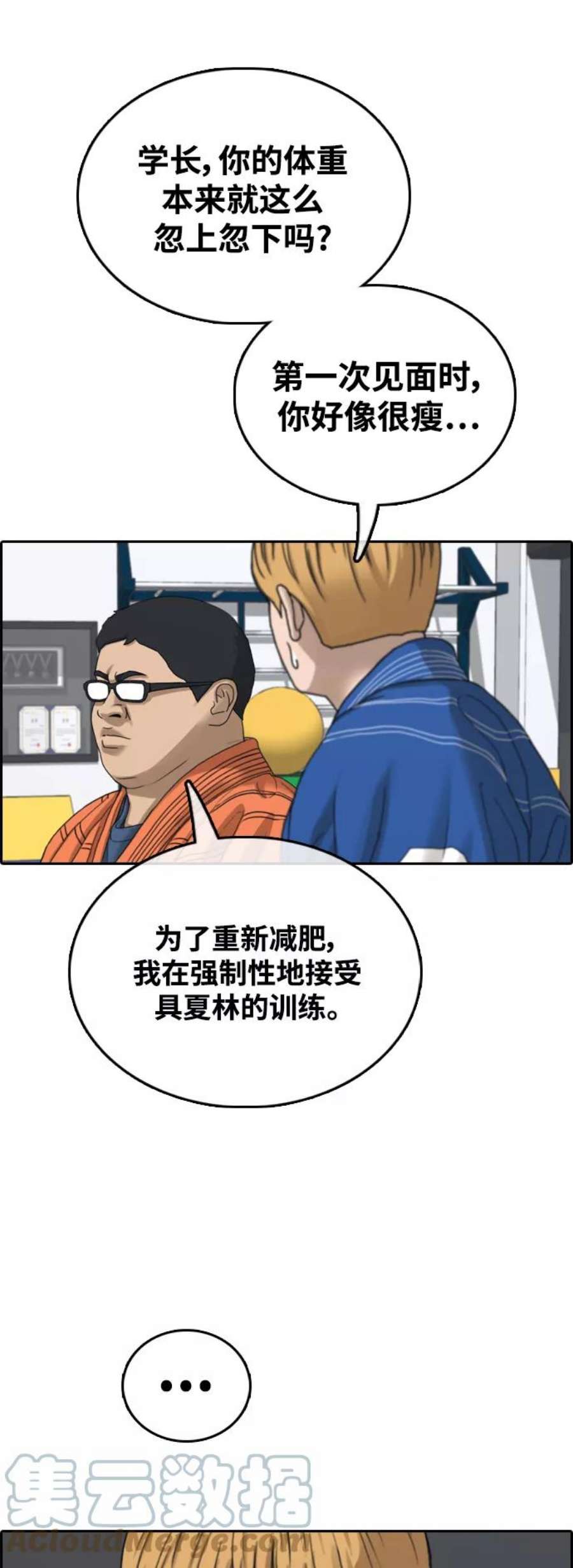 青春白卷第413话 喜欢具夏林的男生们（1）